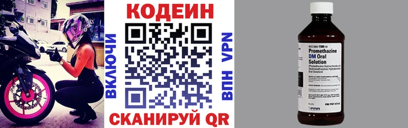 как найти закладки  Высоцк  блэк спрут как войти  Codein Purple Drank 