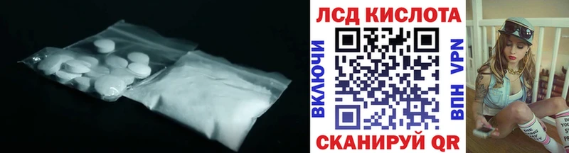 LSD-25 экстази кислота  hydra ONION  Высоцк 