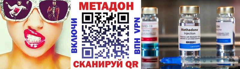 даркнет сайт  Высоцк  МЕТАДОН мёд 
