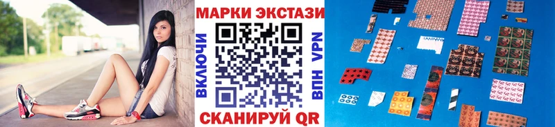 Наркотические марки 1,8мг  купить наркоту  Высоцк 